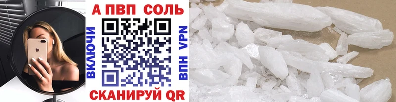 Альфа ПВП VHQ  мега ССЫЛКА  Калач-на-Дону  купить  цена 
