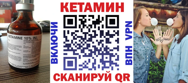где найти наркотики  Калач-на-Дону  КЕТАМИН VHQ 